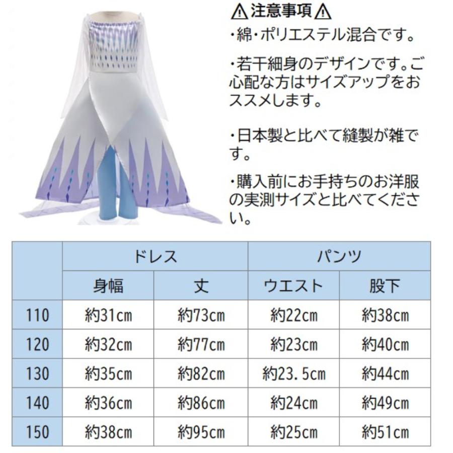 アナ雪2 エルサ風 ドレス 3点セット 子供 コスプレ 衣装 仮装