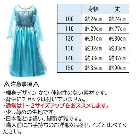 仮装衣装　エルサ風 Amazon.co.jp: ｢Lemon COS｣アナ エルサ ドレス コスプレ 大人