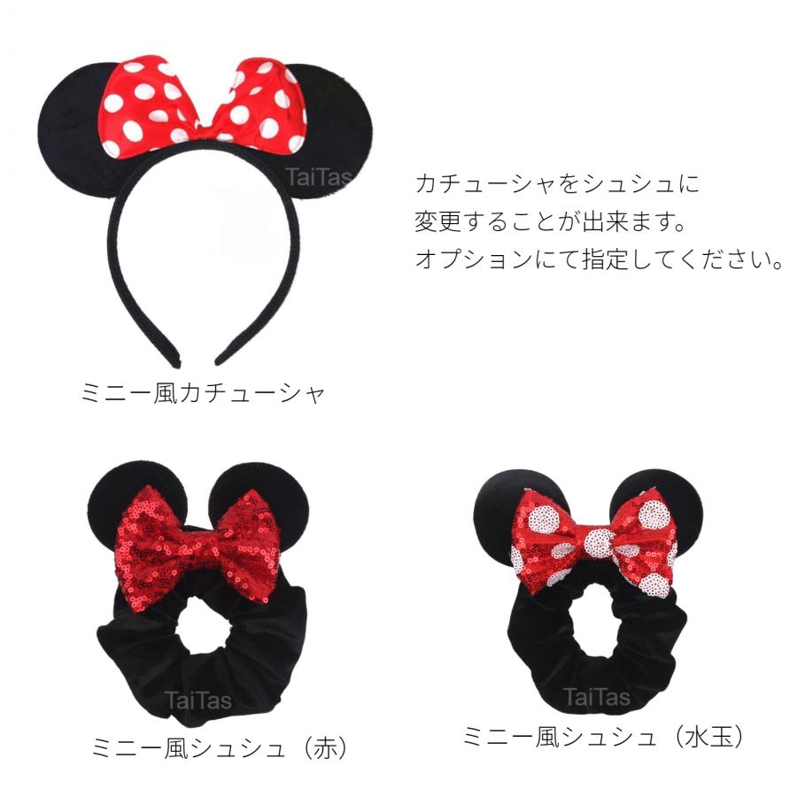 子供服 ミニーマウス 風 ワンピース 2点セット コスプレ 水玉 ドット