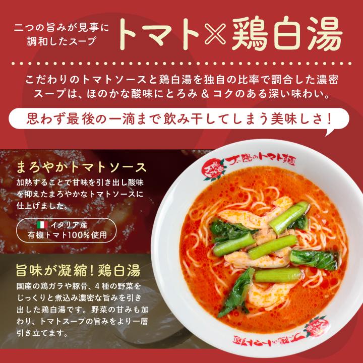 (10%オフクーポン使える) ラーメン 取り寄せ お試しセット お取り寄せグルメ 大阪王将系列店 太陽のトマト麺 食べ比べ3食セット 冷凍ラーメン ラーメンセット｜taitoma｜05