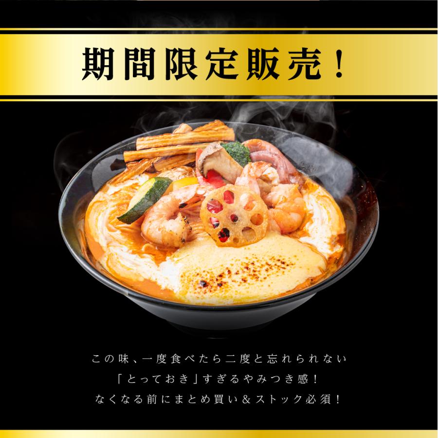 【期間限定】とっておきの『エビクリ』5食_9