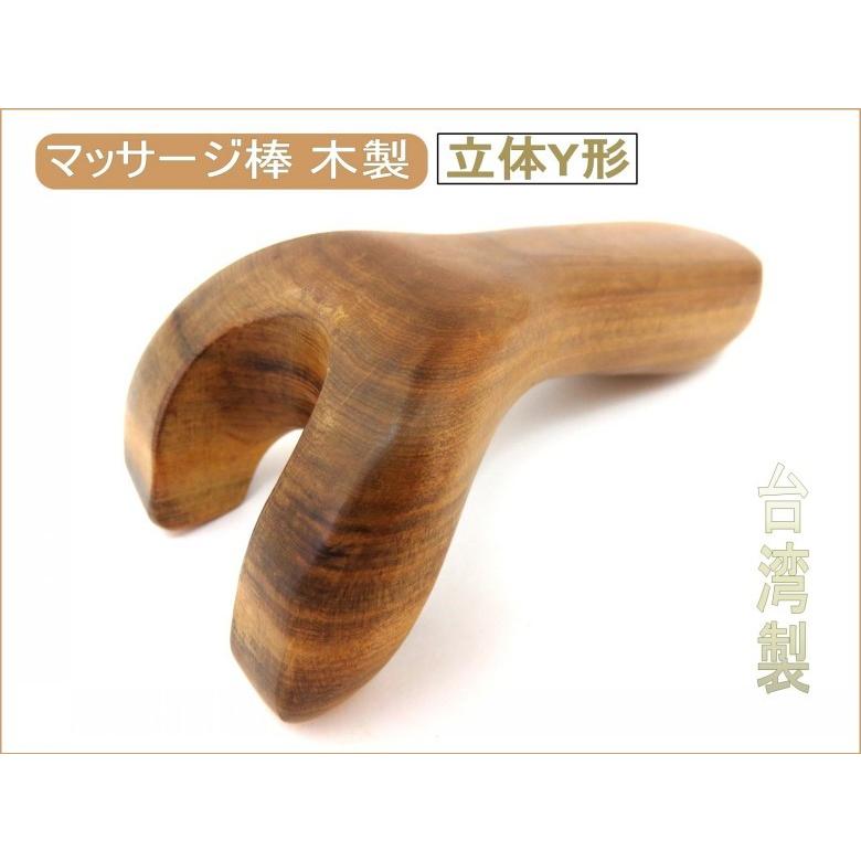 ツボ 刺激 押し 握り かっさ プレート マッサージ棒 天然木製 立体Y形
