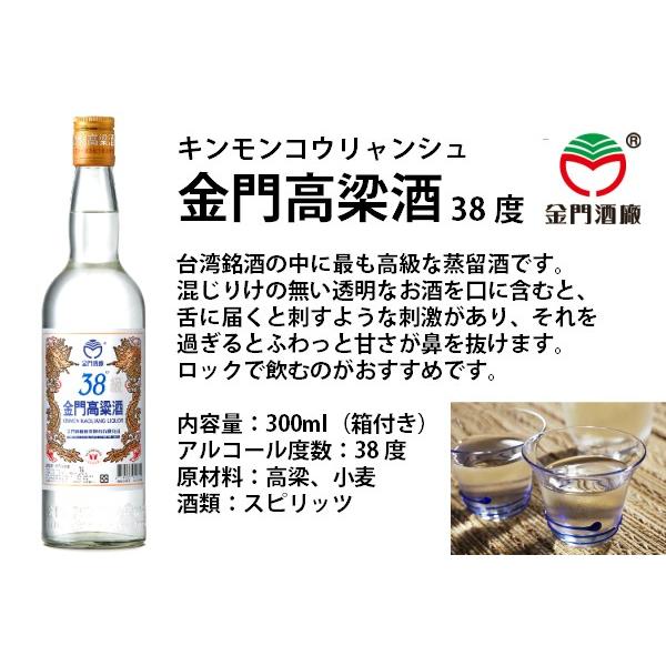 台湾の銘酒  金門高粱酒 台湾／金門高梁酒／38度 : 台灣物産館 - 通販 - Yahoo!ショッピング
