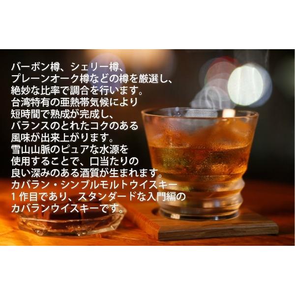 ウイスキー/カバラン クラシック/シングルモルト/台湾 KAVALAN ウイスキー/カバラン クラシック/シングルモルト/台湾 KAVALAN