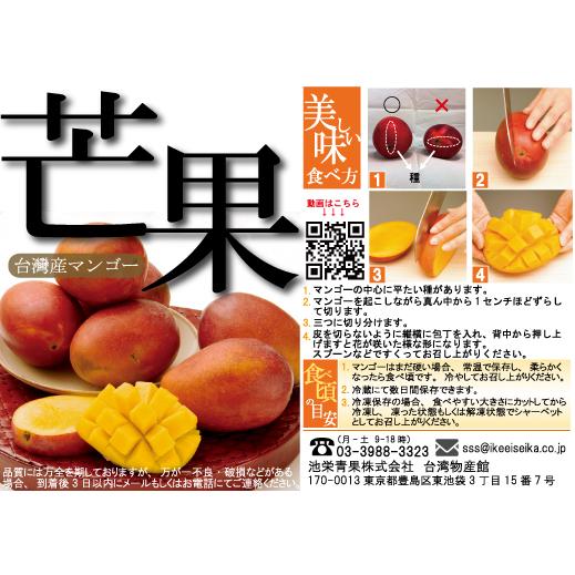 お中元 御中元 ギフト アップルマンゴー2.5kg 台湾産 期間限定 送料