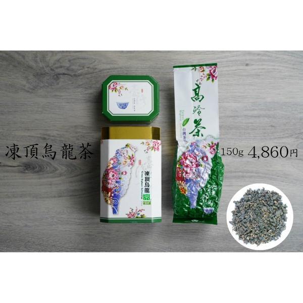 新生活応援セール】凍頂烏龍茶 無農薬 高山茶 台湾南投県 : 台灣物産館