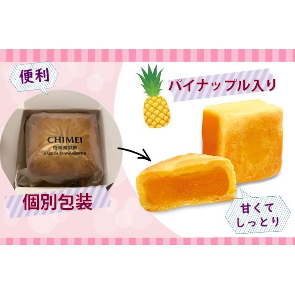 モデル スイーツギフト 黄金パイナップルケーキ12入 台湾定番人気おみやげ 送料無料 価格