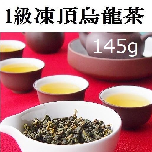 台湾烏龍茶 1級 凍頂烏龍茶 145g : 台湾茶工房 - 通販 - Yahoo