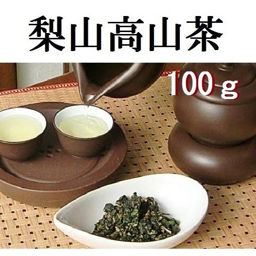台湾烏龍茶 特級 梨山高山茶 100g : 台湾茶工房 - 通販 - Yahoo