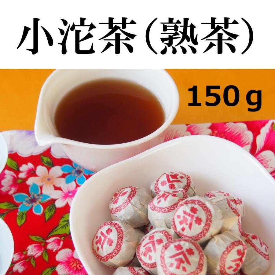 雲南省産 プーアル茶 小沱茶 (熟茶) 150g : 台湾茶工房 雲南省産 プーアル茶 小沱茶 (熟茶) 150g : 台湾茶工房