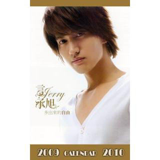 年1月始まり F4言承旭 ジェリー イェン 卓上カレンダー ｇ 098cal F C118 台湾セレクション 通販 Yahoo ショッピング