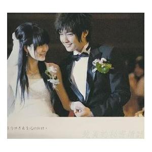 直筆サイン入鄭元暢汪東城炎亞綸林依晨「悪作劇2吻純愛明信片書