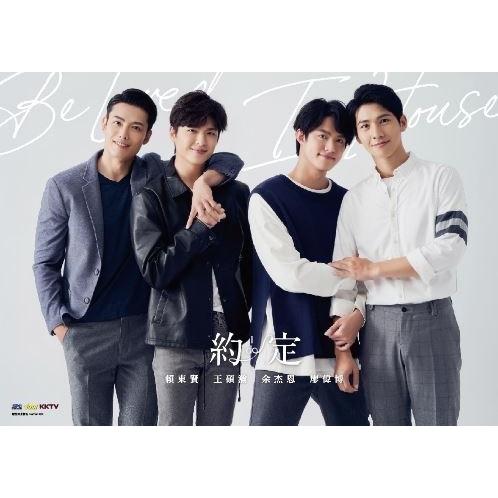 Be Loved in House 約・定〜I Do 影像寫真愛藏版（台湾オフィシャル