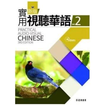 台湾の中国語を学ぶなら ちょっとだけ勉強した方はここから 実用視聴