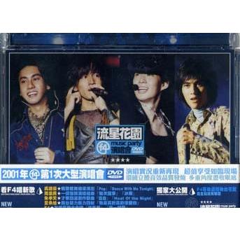 レア 未開封新品 廃盤新品 F4「流星花園music party演唱会