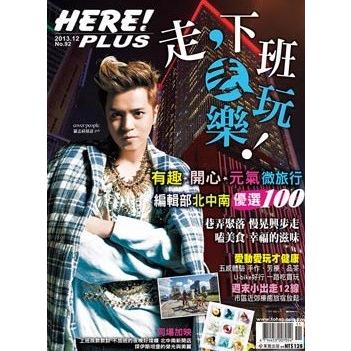送料無料 羅志祥（ショウ・ルオ）表紙台湾雑誌HERE PLUS NO.92走,下班