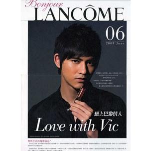 周渝民（ヴィック・チョウ）ランコムLANCOME6月号 : 台湾セレクション
