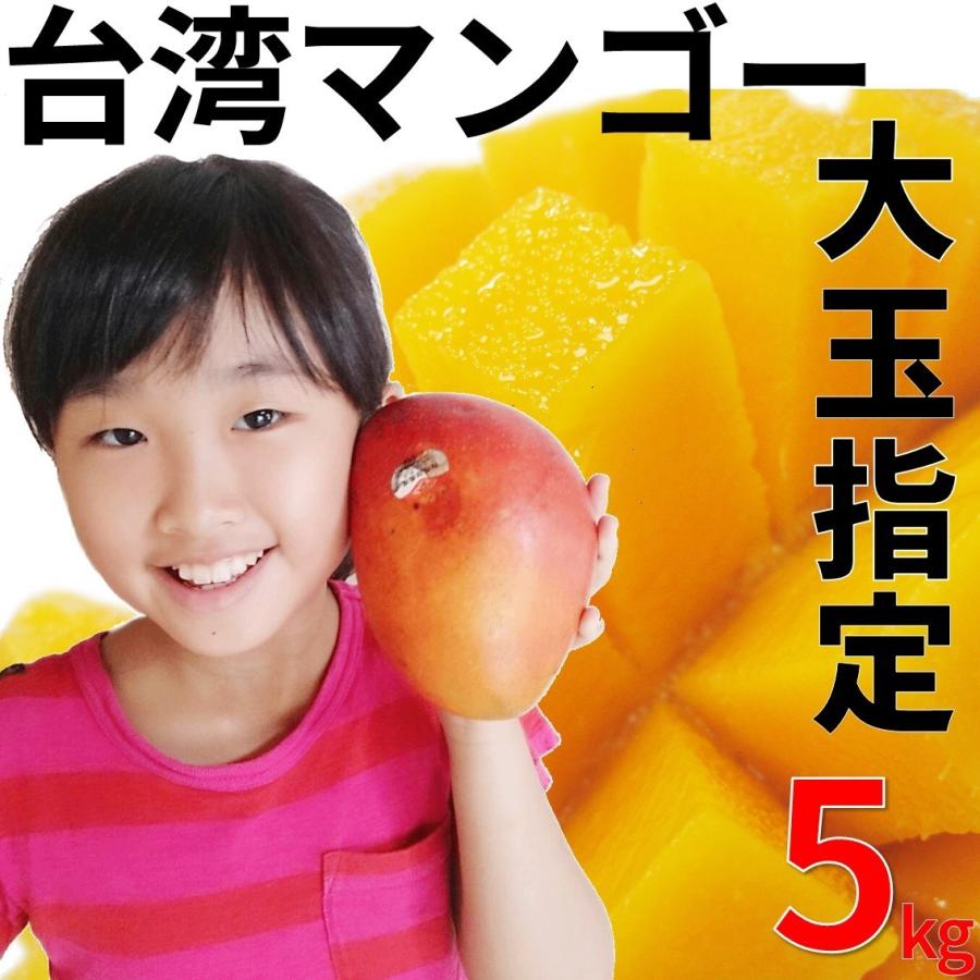 ○予約<3Lサイズ以上超大玉指定>○送料無料 幸せの台湾 ○予約<3Lサイズ以上超大玉指定>○送料無料 幸せの台湾