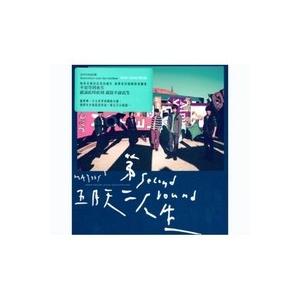 五月天 メイデイ Mayday WE ARE MAYDAY 新品未開封 2