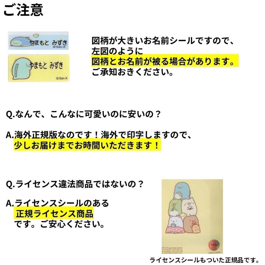 すみっコぐらし すみっコとうみっコ A お名前シール 送料無料 48種類の図柄が300枚 専用ケース付 すみっこぐらし 名前シール プレゼント Onamae S06 台湾セレクション 通販 Yahoo ショッピング