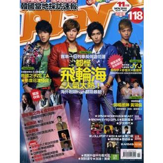 送料無料 飛輪海（フェイルンハイ）表紙指定台湾雑誌PLAY2010年11月号 