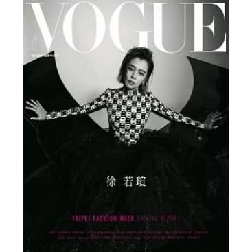 送料無料】徐若［王宣］（ビビアン・スー）表紙＆特集 台湾雑誌