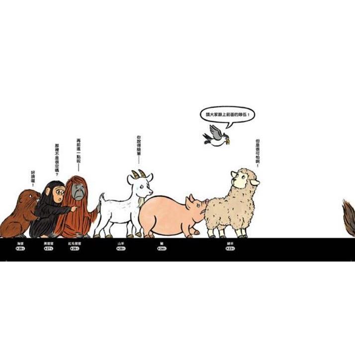 繁体字中国語で読む児童書・絵本到底在排什麼 口尼 ？なんのぎょ