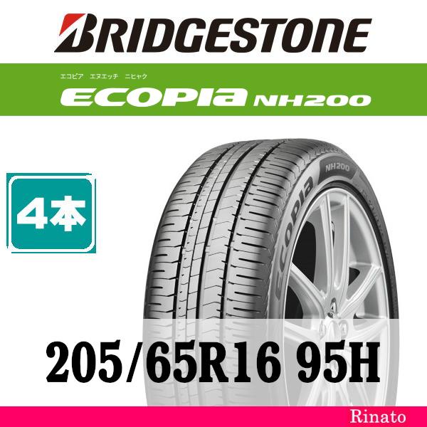 BRIDGESTONE（ブリヂストン） 新品 4本 205/55R16 91V BRIDGESTONE