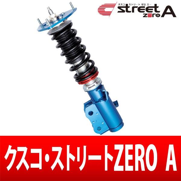 大人気の クスコ 車高調 Cusco シルビア等 Ps13 品番 2 ストリートゼロエー Csc011 yaならショッピング ランキングや口コミも豊富なネット通販 更にお得なpaypay残高も スマホアプリも充実で毎日どこからでも気になる商品をその場でお求め
