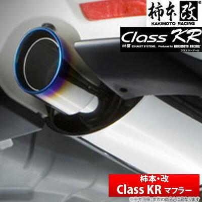 柿本改】ホンダ CR-V等：RM4【品番：H713102】Class KR マフラー  