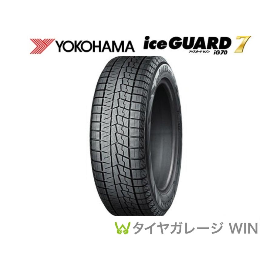 ☆2025年製☆ヨコハマ iceGUARD7 185/60R15 84Q YOKOHAMA アイスガード 