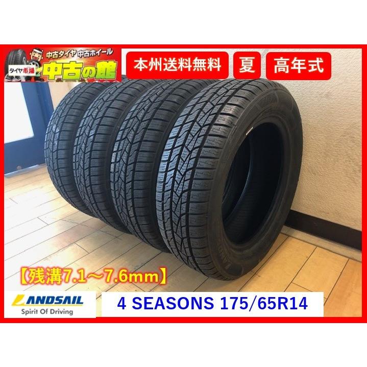 ランドセイル オールシーズン フォーシーズンズ LANDSAIL 4 SEASONS 175/65R14 4シーズン 中古タイヤ 4本セット  :22LS1756514:タイヤ市場 中古の館 - 通販 - Yahoo!ショッピング