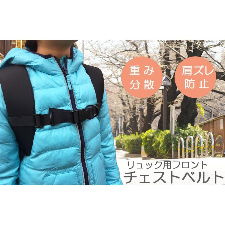 送料無料 チェストベルト リュック リュックサック 胸ベルト リュック