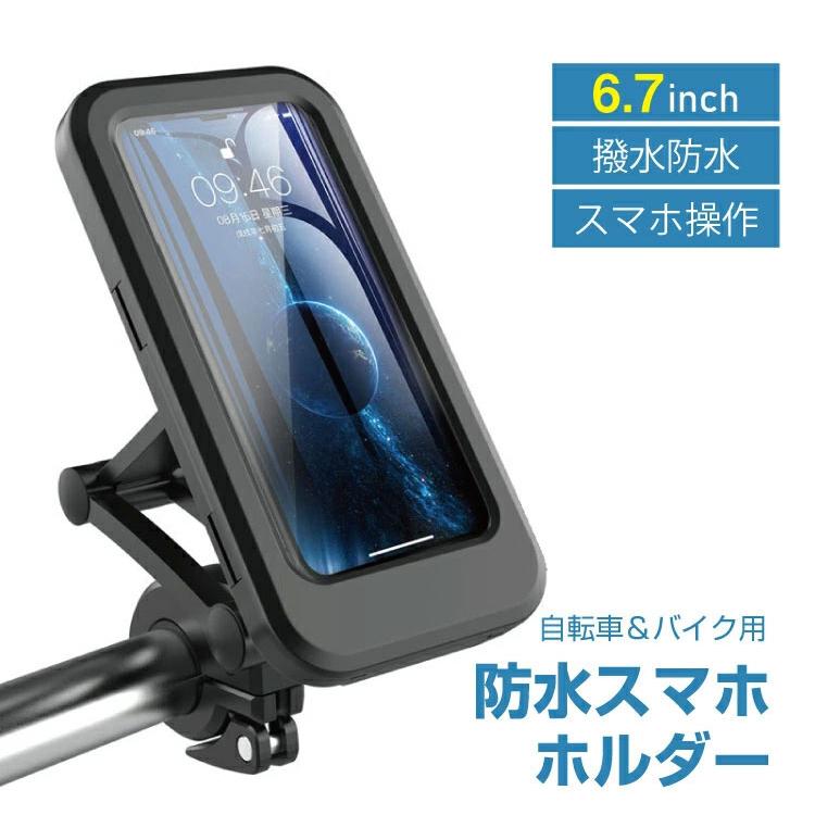 スマホホルダー 自転車 バイク オートバイマウンテンバイク 携帯 スマホホルダー 自転車 バイク オートバイマウンテンバイク 携帯