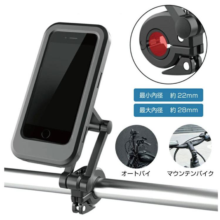 スマホホルダー 自転車 バイク オートバイマウンテンバイク 携帯
