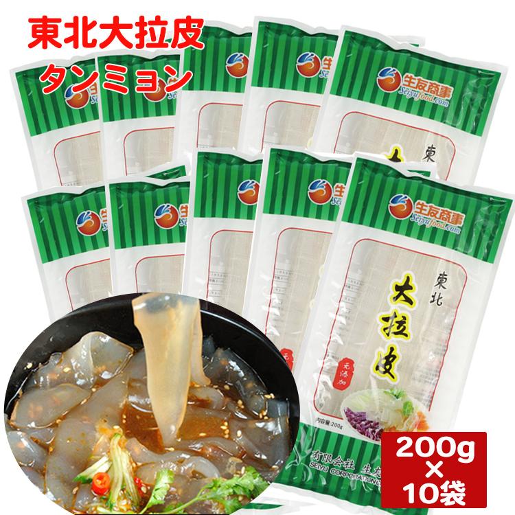 東北大拉皮 極太中国タンミョン 広さ約1.7cm ツルツル 板状の春雨 中華食材 極太麺 平麺 寛粉皮 1袋2〜3人前 200g トッポギに　鍋物の具材 | 