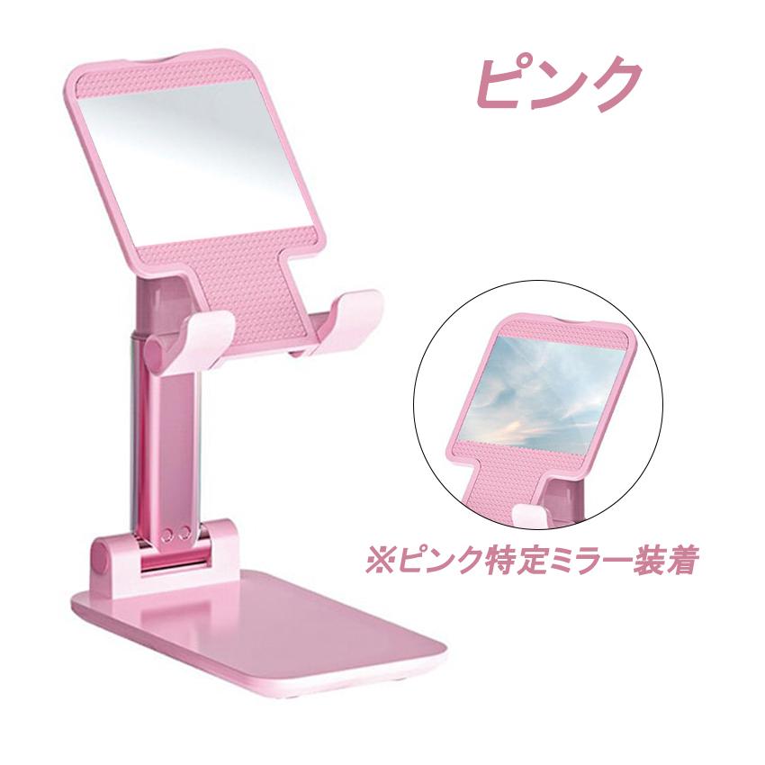 スマホスタンド 卓上 スタンド ホルダー 高度調整可能 スマホ
