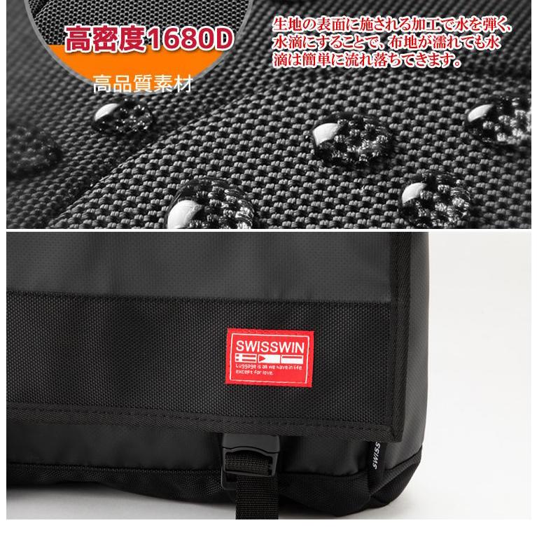 メッセンジャーバッグ 防水 swisswin スイスウィン ビジネスバッグ 撥