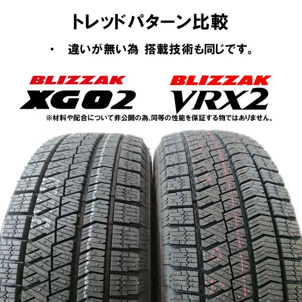 BRIDGESTONE（ブリヂストン） BLIZZAK ブリザック XG02 205/55R17 91S