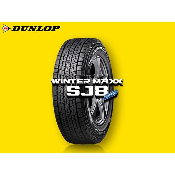豪華 Dunlop Winter Maxx Sj8 215 70r16 トミータイヤ 通販 Paypayモール 数量は多 Www Asapgaragedoorsrepair Com