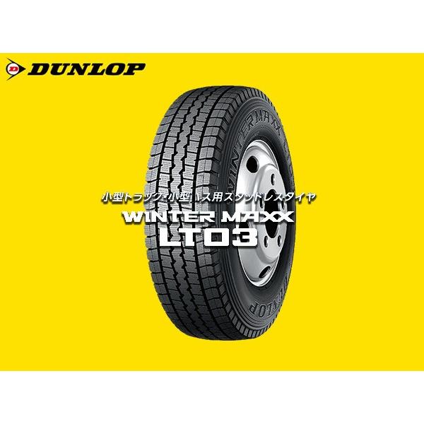 完売 Dunlop Winter Maxx Lt03 195 70r15 5 109 107l 在庫一掃 Imbaraga Org