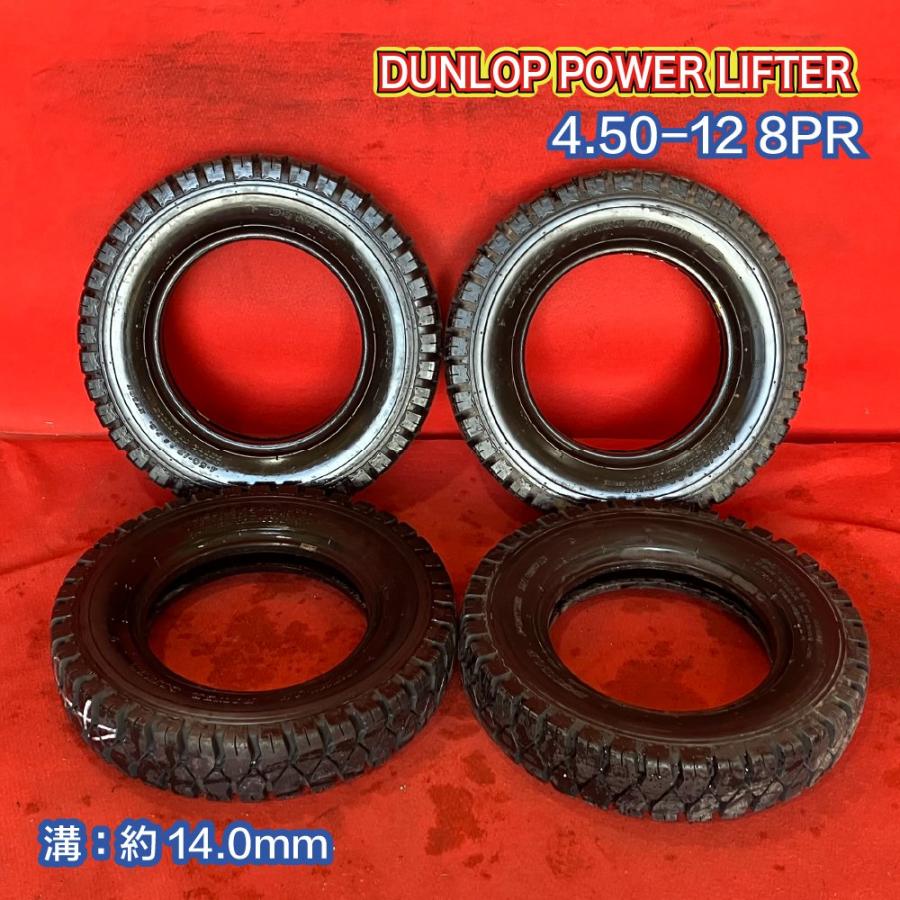 【お電話番号必須】『個人宅配送不可』中古フォークリフトタイヤ 【4.50-12 8PR DUNLOP POWER LIFTER】 2本SET DUNLOP（ダンロップ） 【個人宅配送不可】中古 フォークリフト 4.50-12