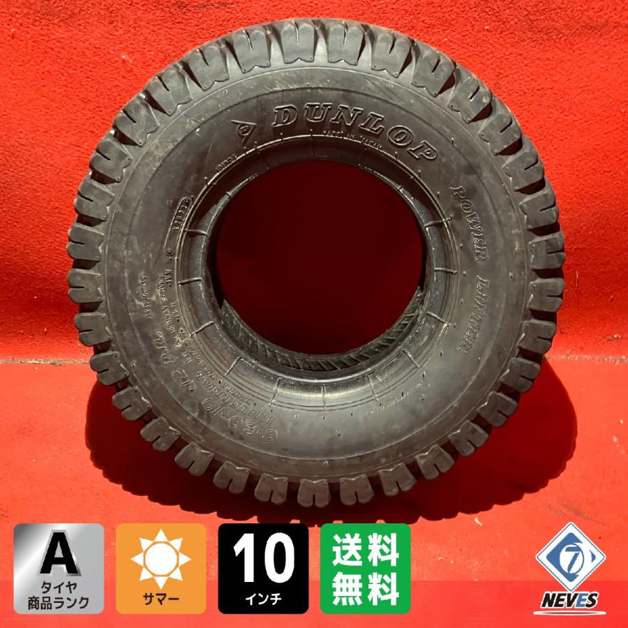 【お電話番号必須】【送料無料】中古フォークリフトタイヤ 【6.00-10 12PR DUNLOP POWER LIFTER】 1本SET DUNLOP（ダンロップ） 【送料無料】中古 フォークリフトタイヤ 6.00-10