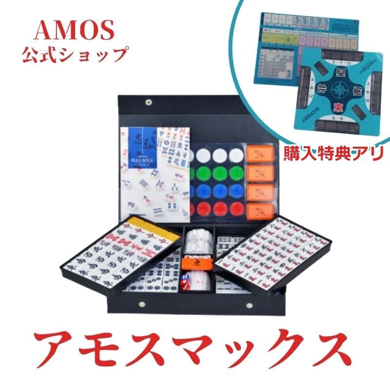 麻雀牌 Amos Compassamp Hayahayaセット Max 直送商品