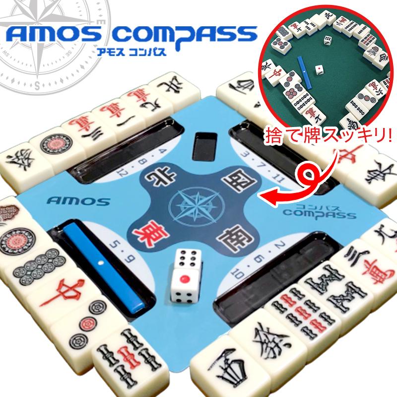 Amos Compass アモス コンパス 麻雀サポートプレート Compass Amos公式ショップ 通販 Yahoo ショッピング