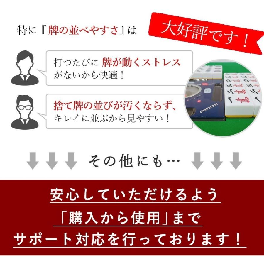 家庭用全自動麻雀卓 麻雀卓 AMOS JP2 座卓兼用タイプ アフター 家庭用全自動麻雀卓 麻雀卓 AMOS JP2 座卓兼用タイプ アフター
