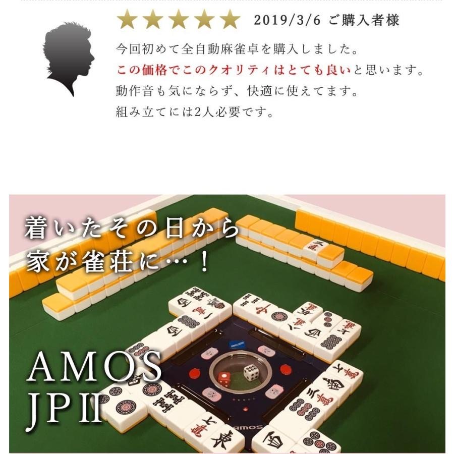 全自動麻雀卓 麻雀卓 AMOS JP2 座卓兼用タイプ アフターサポートあり アモス 家庭用｜taiyo-amos｜13