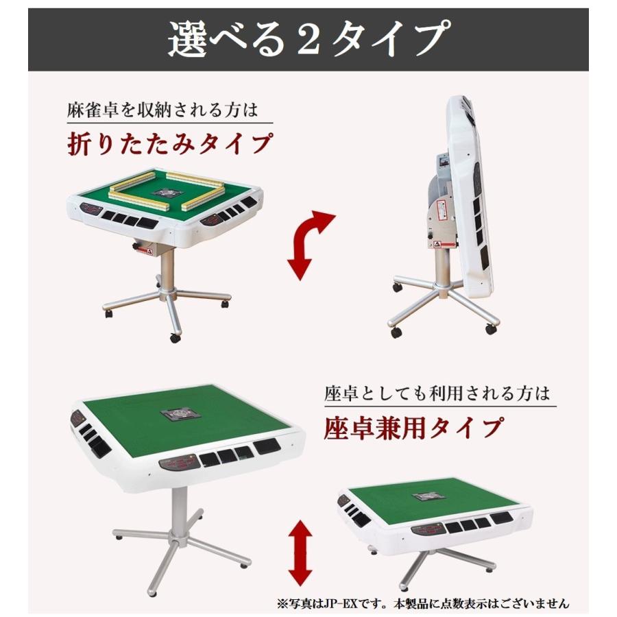 家庭用全自動麻雀卓 麻雀卓 AMOS JP2 座卓兼用タイプ アフター 家庭用全自動麻雀卓 麻雀卓 AMOS JP2 座卓兼用タイプ アフター