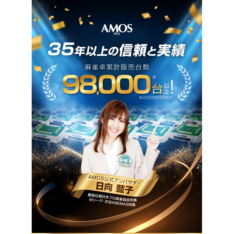 新発売】家庭用全自動麻雀卓 AMOS JP-DG(ジェイピーディージー 新発売】家庭用全自動麻雀卓 AMOS JP-DG(ジェイピーディージー