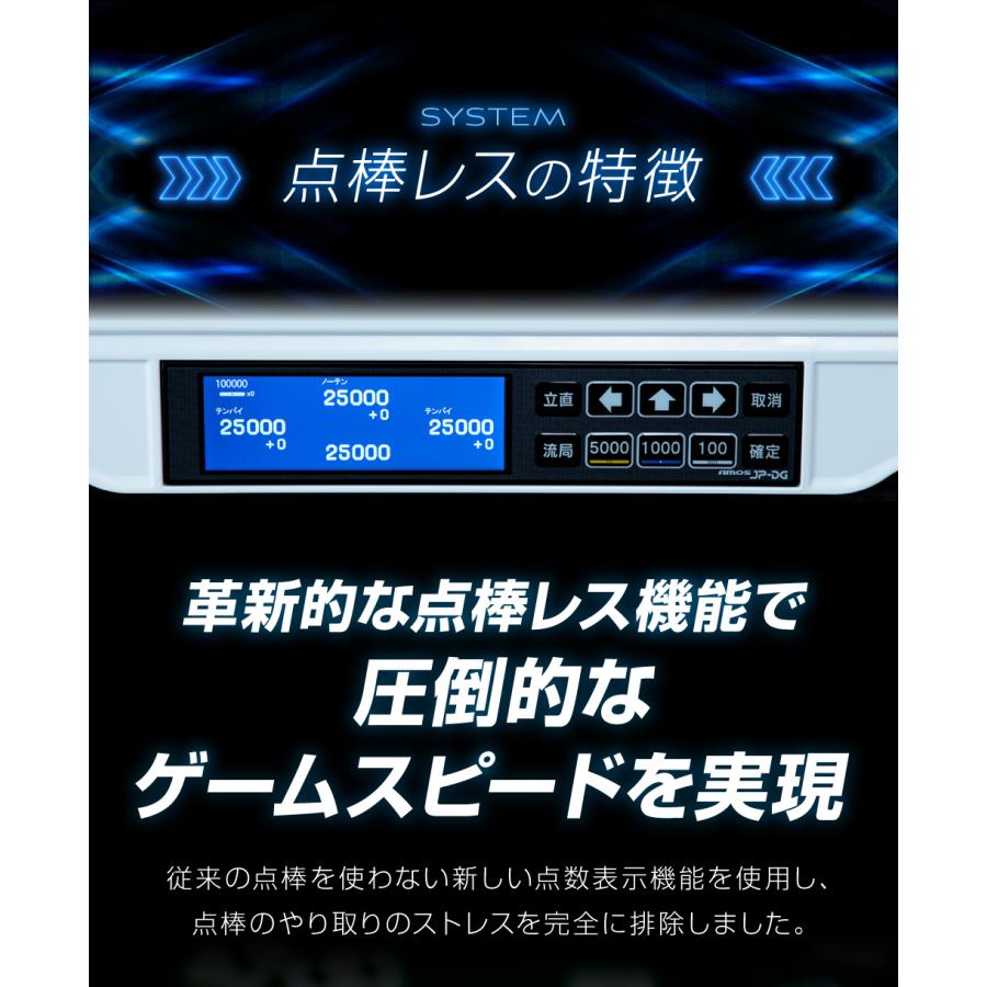 新発売】家庭用全自動麻雀卓 AMOS JP-DG(ジェイピーディージー 新発売】家庭用全自動麻雀卓 AMOS JP-DG(ジェイピーディージー
